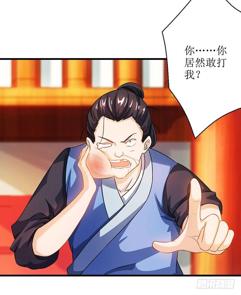 主宰三界20话 教训还你