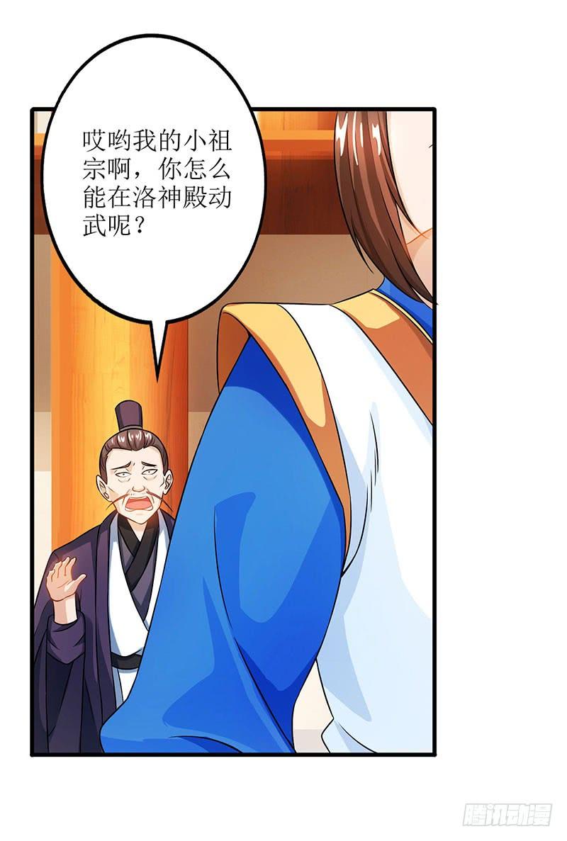 主宰三界20话 教训还你