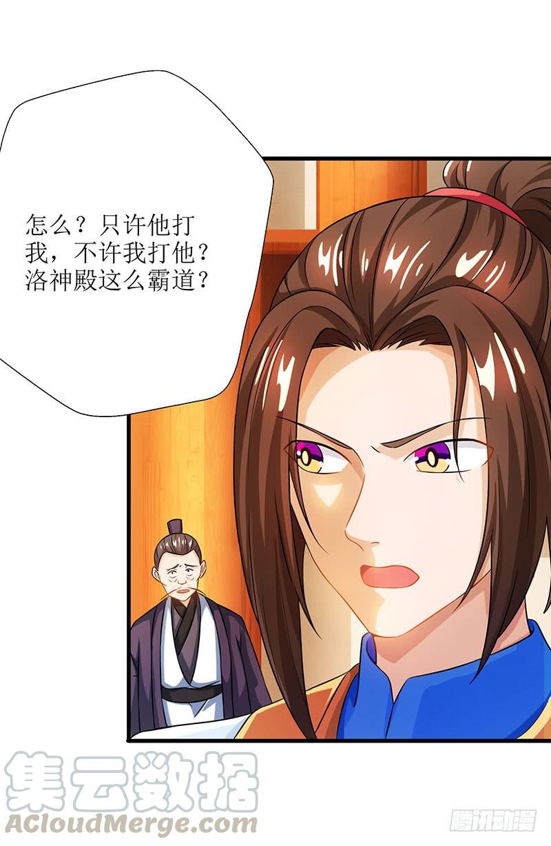主宰三界20话 教训还你