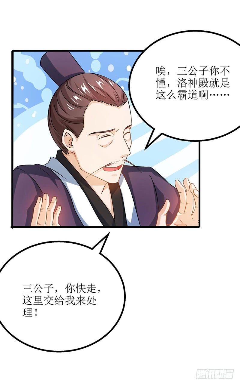 主宰三界20话 教训还你