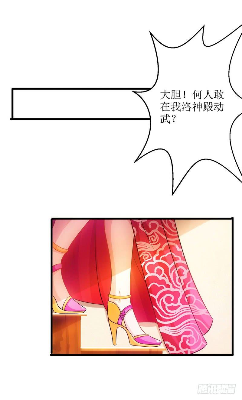 主宰三界20话 教训还你