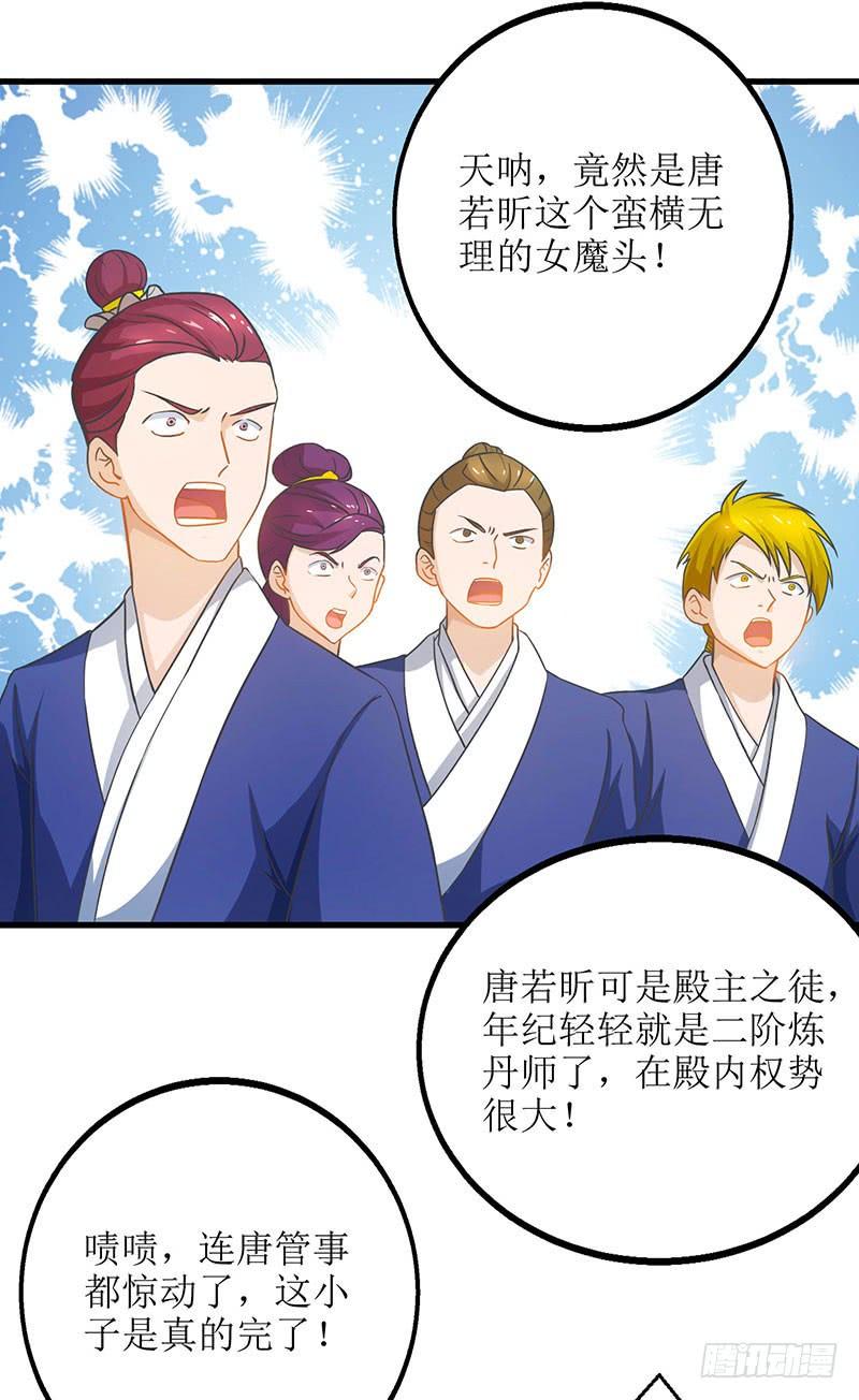 主宰三界20话 教训还你