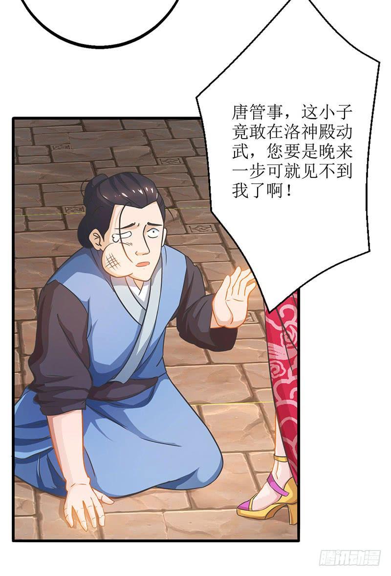 主宰三界20话 教训还你