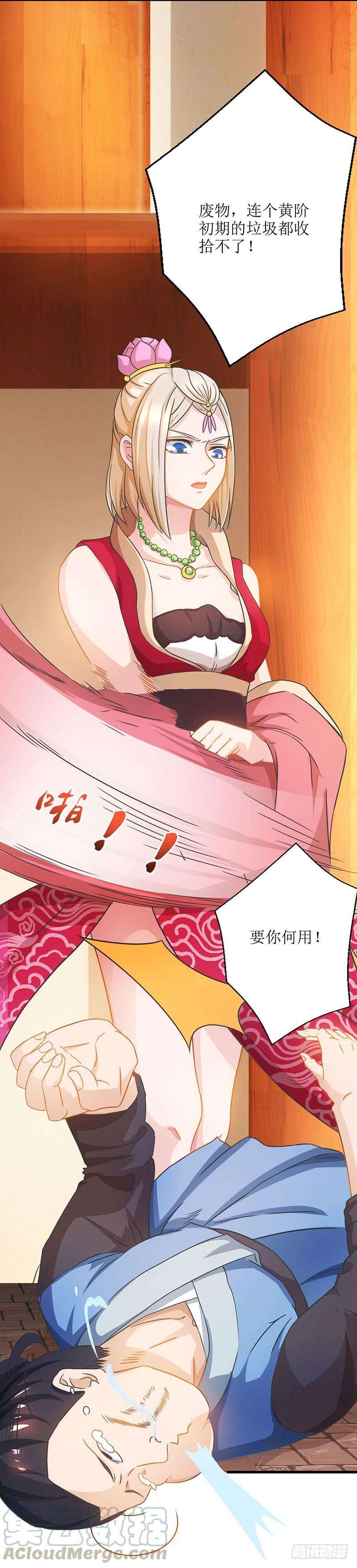 主宰三界20话 教训还你