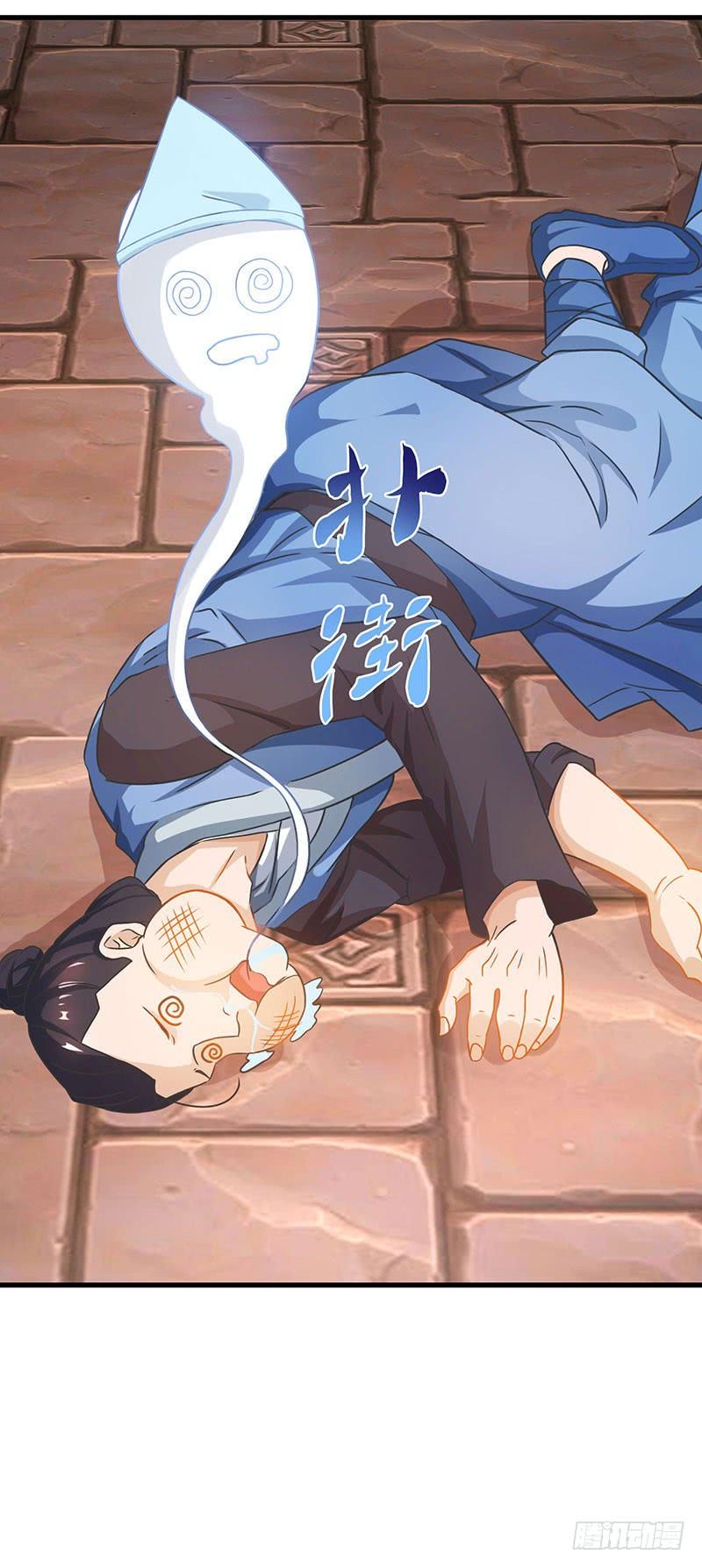 主宰三界20话 教训还你