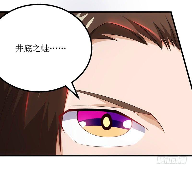 主宰三界20话 教训还你
