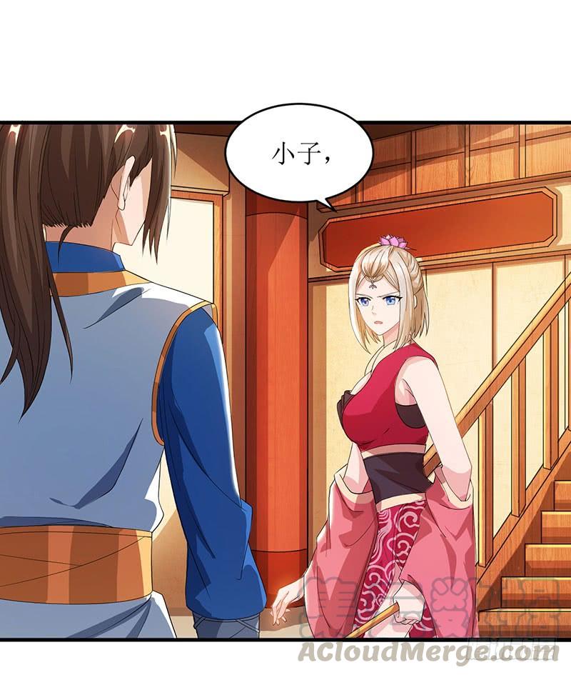 主宰三界21话 炼丹师