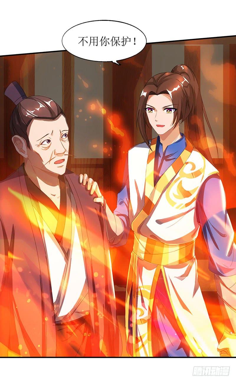主宰三界21话 炼丹师