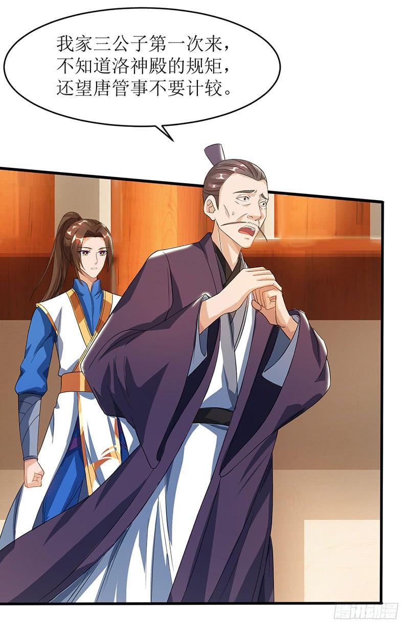 主宰三界21话 炼丹师