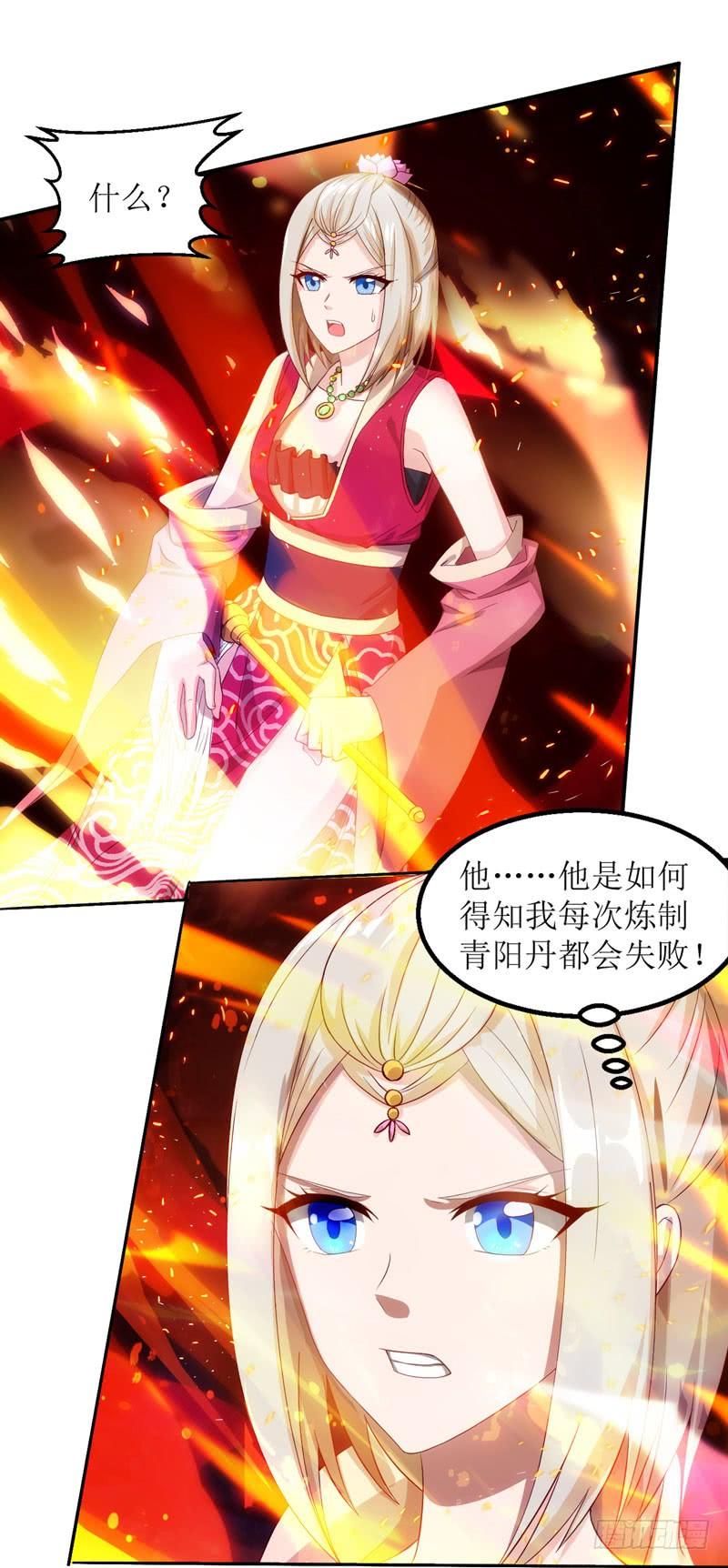 主宰三界21话 炼丹师