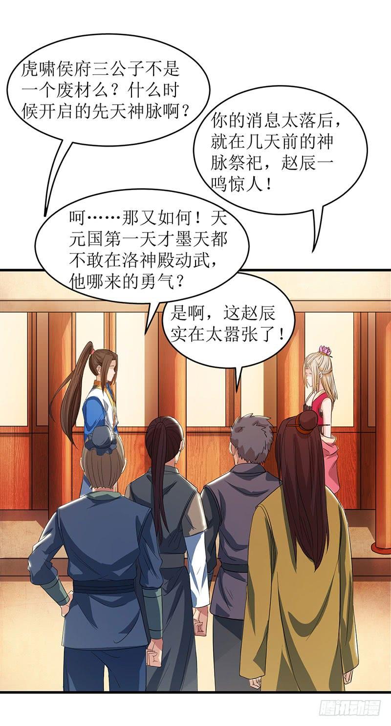 主宰三界21话 炼丹师