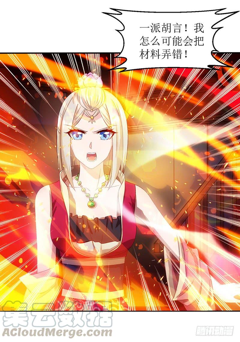 主宰三界22话 星牌凭证