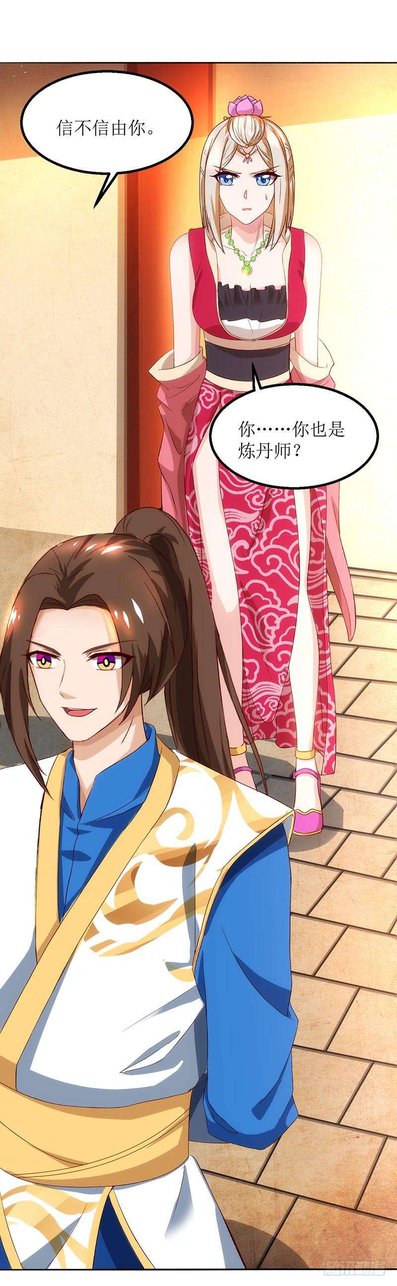 主宰三界22话 星牌凭证