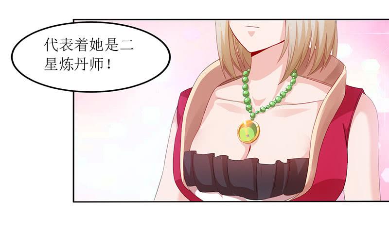 主宰三界22话 星牌凭证
