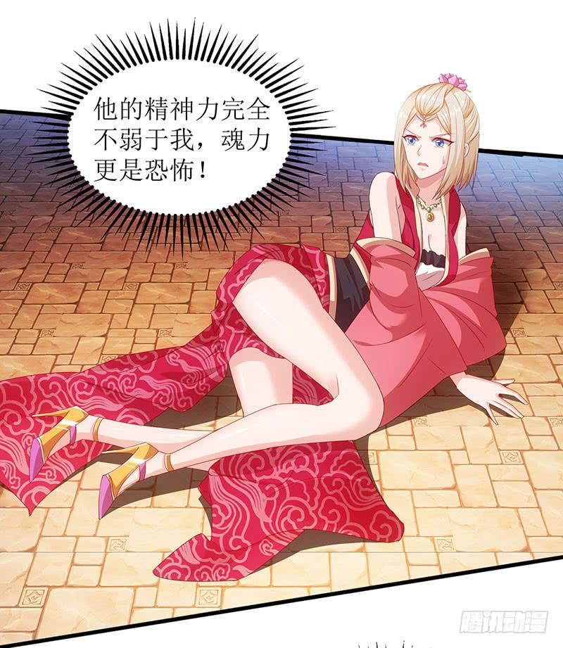 主宰三界22话 星牌凭证