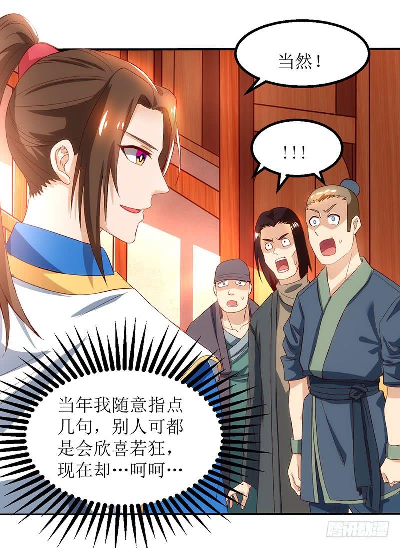 主宰三界22话 星牌凭证