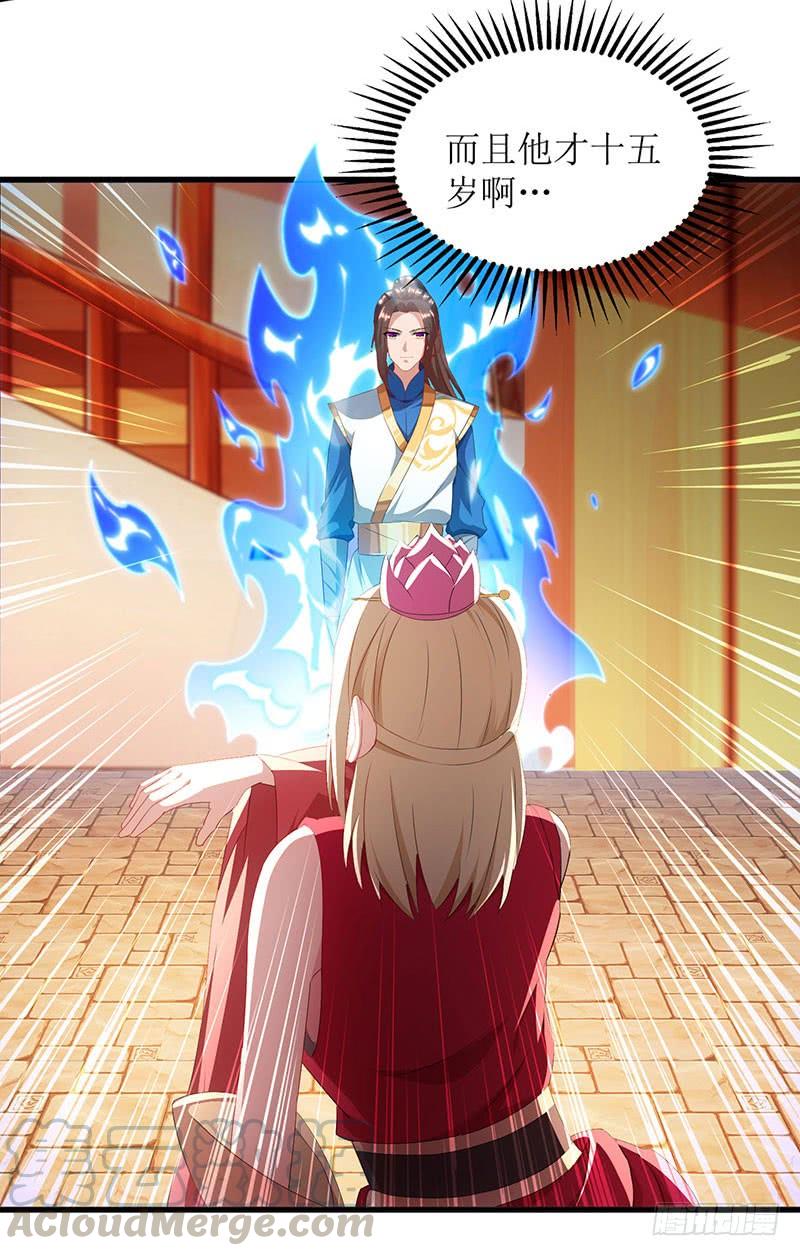 主宰三界22话 星牌凭证