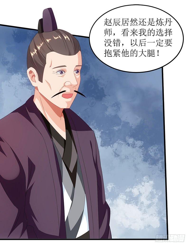 主宰三界22话 星牌凭证