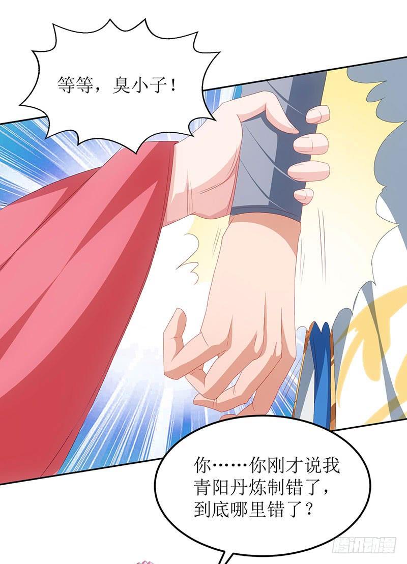 主宰三界22话 星牌凭证