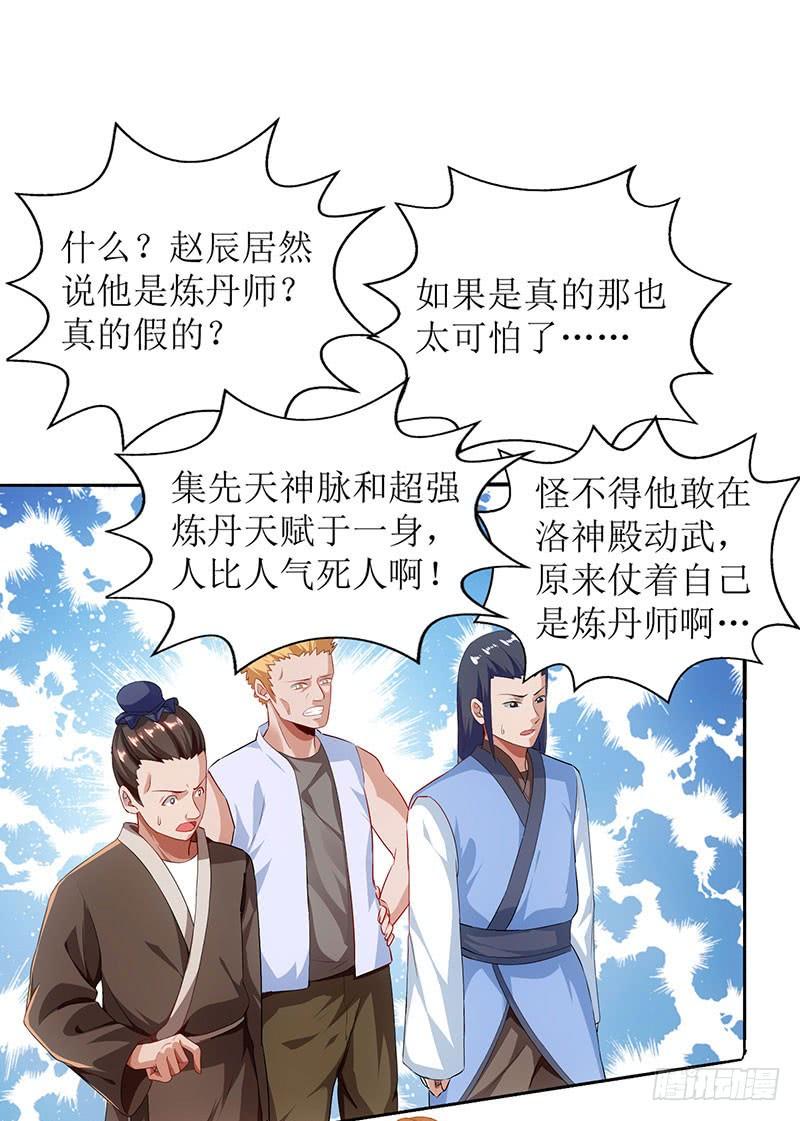 主宰三界22话 星牌凭证