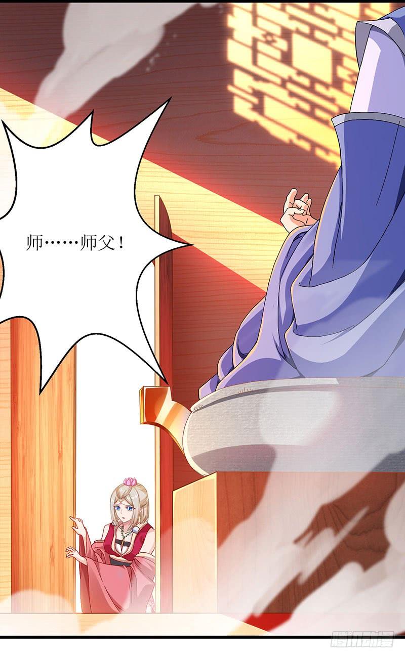 主宰三界23话 天赋异禀