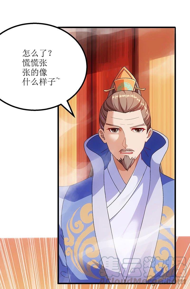 主宰三界23话 天赋异禀