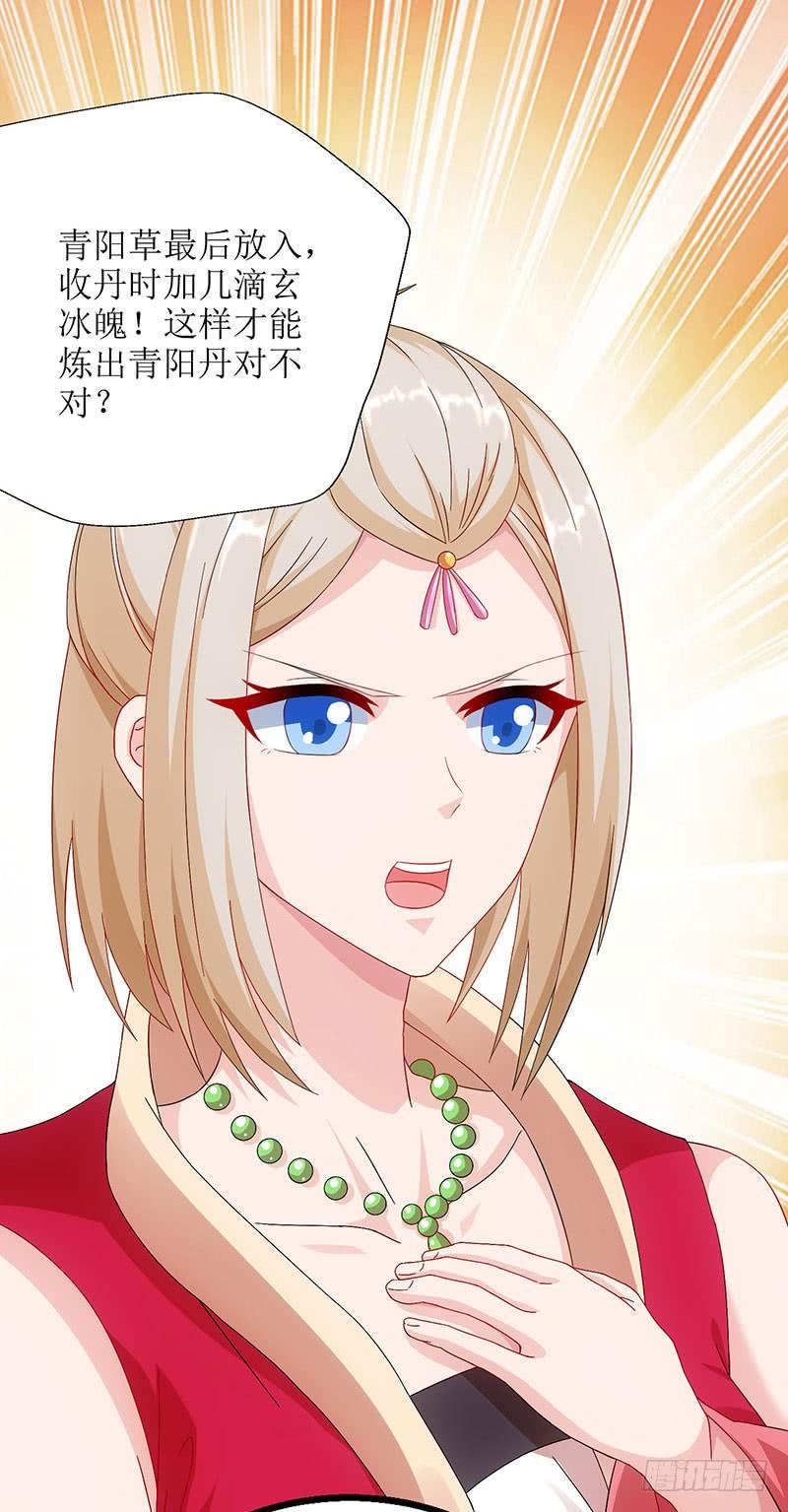 主宰三界23话 天赋异禀
