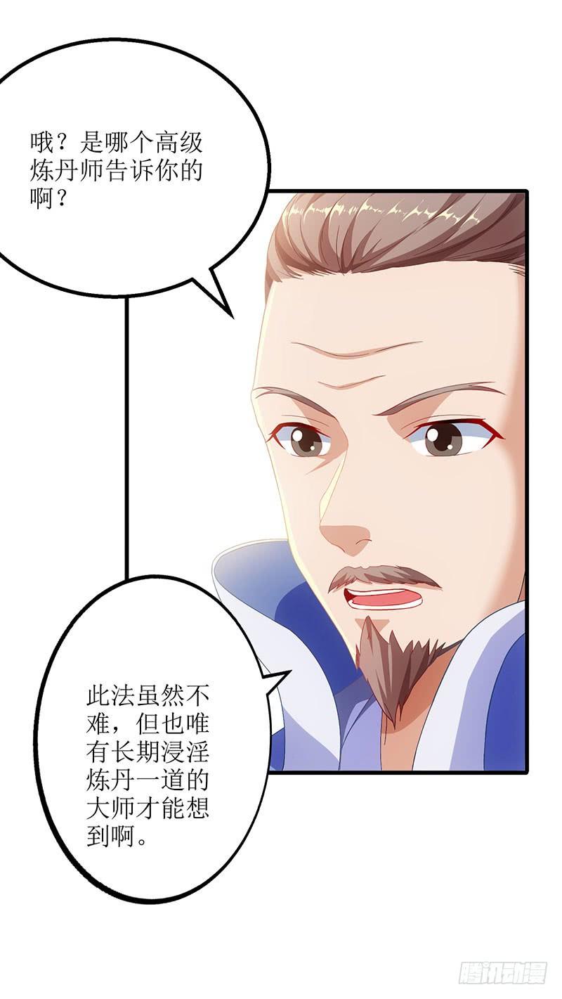 主宰三界23话 天赋异禀