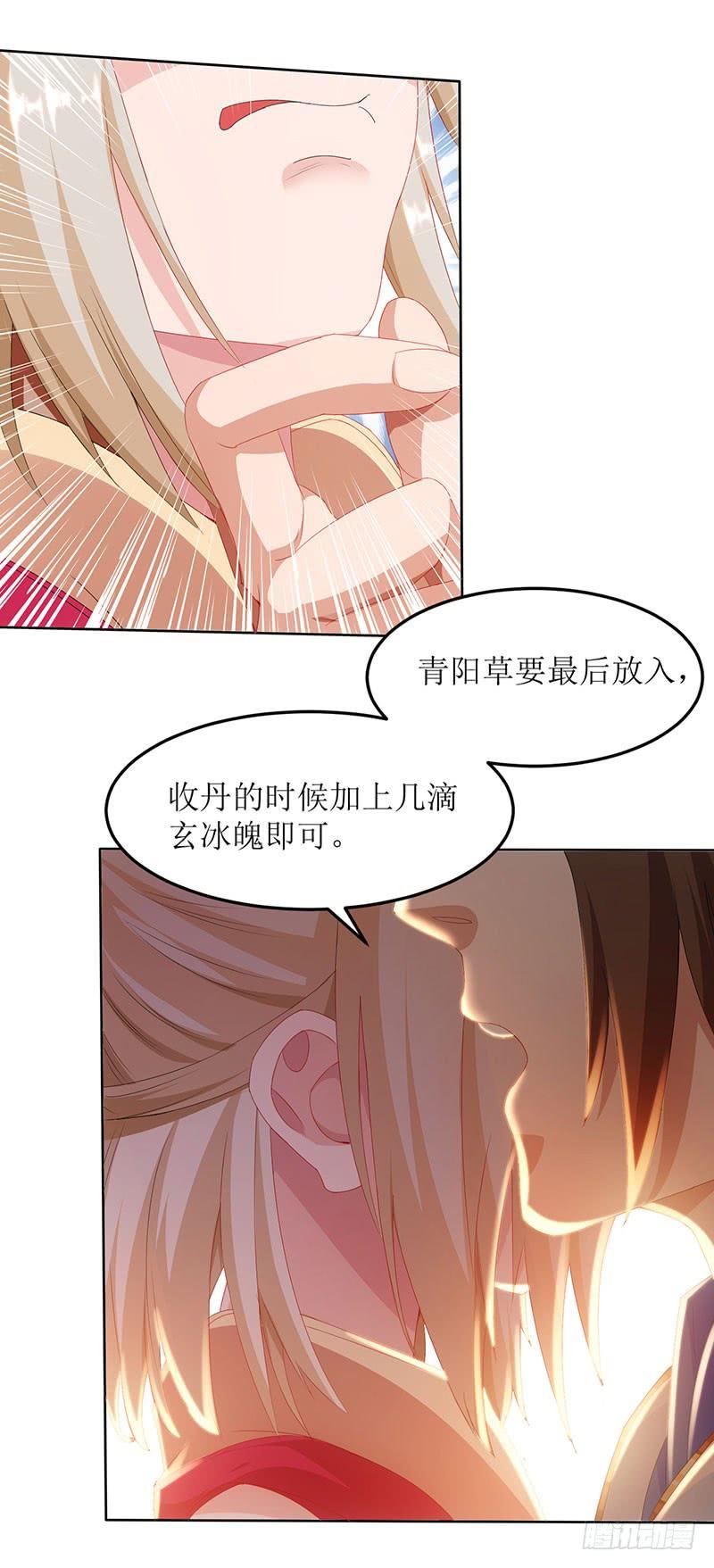 主宰三界23话 天赋异禀