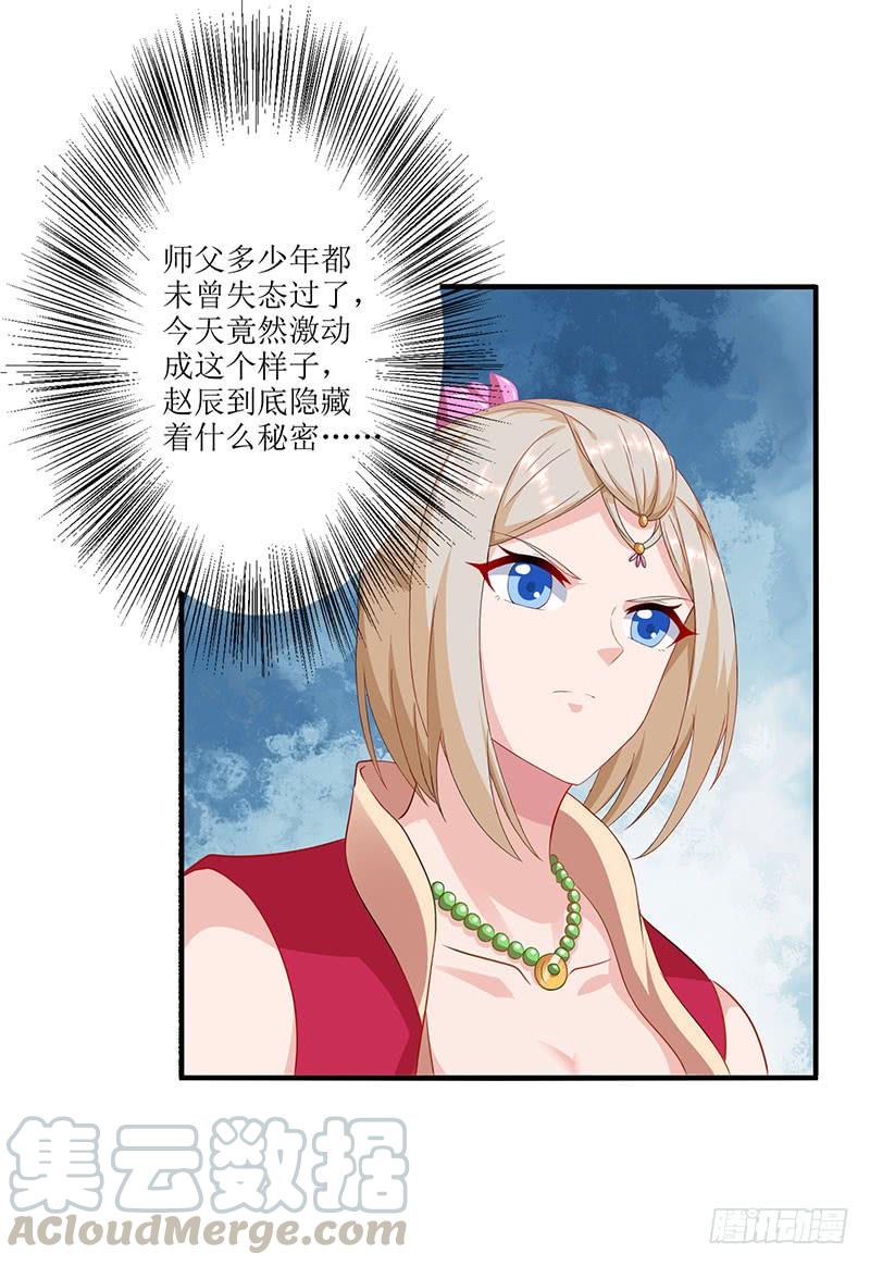 主宰三界23话 天赋异禀