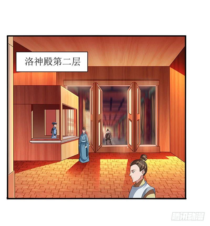 主宰三界23话 天赋异禀