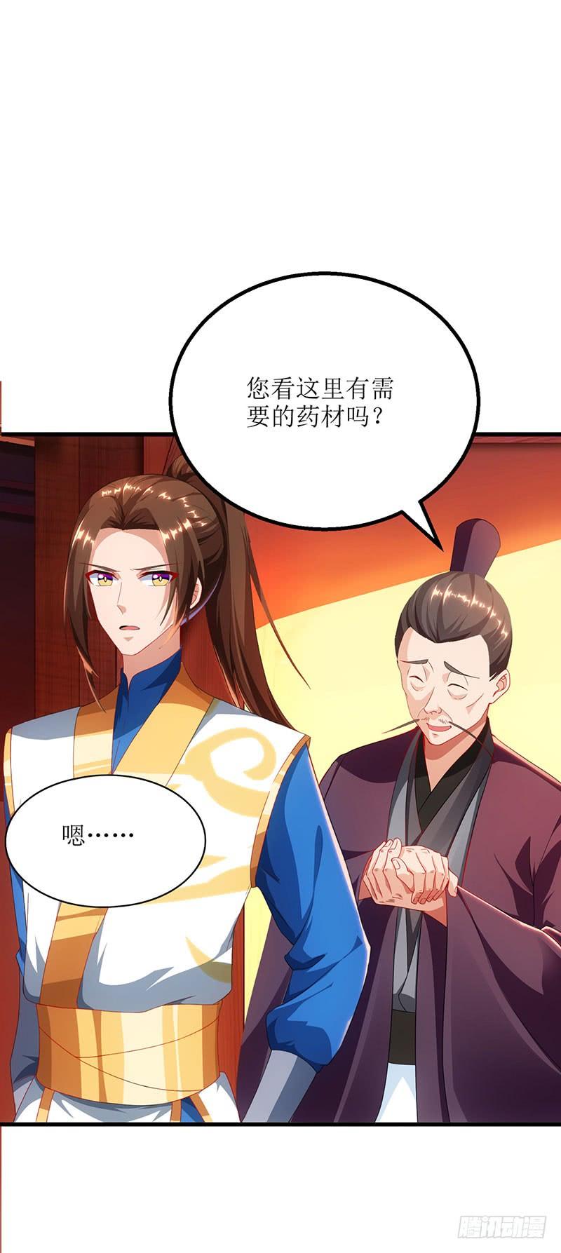 主宰三界23话 天赋异禀