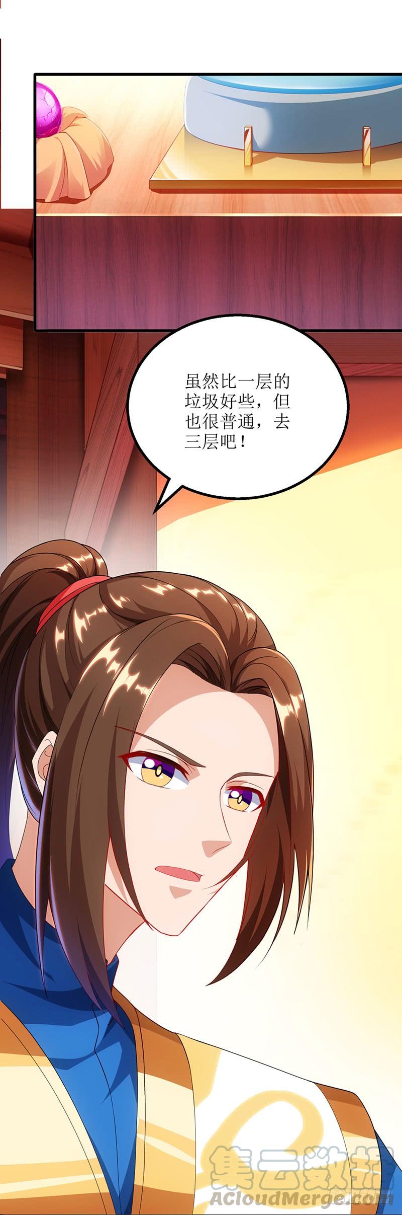 主宰三界23话 天赋异禀