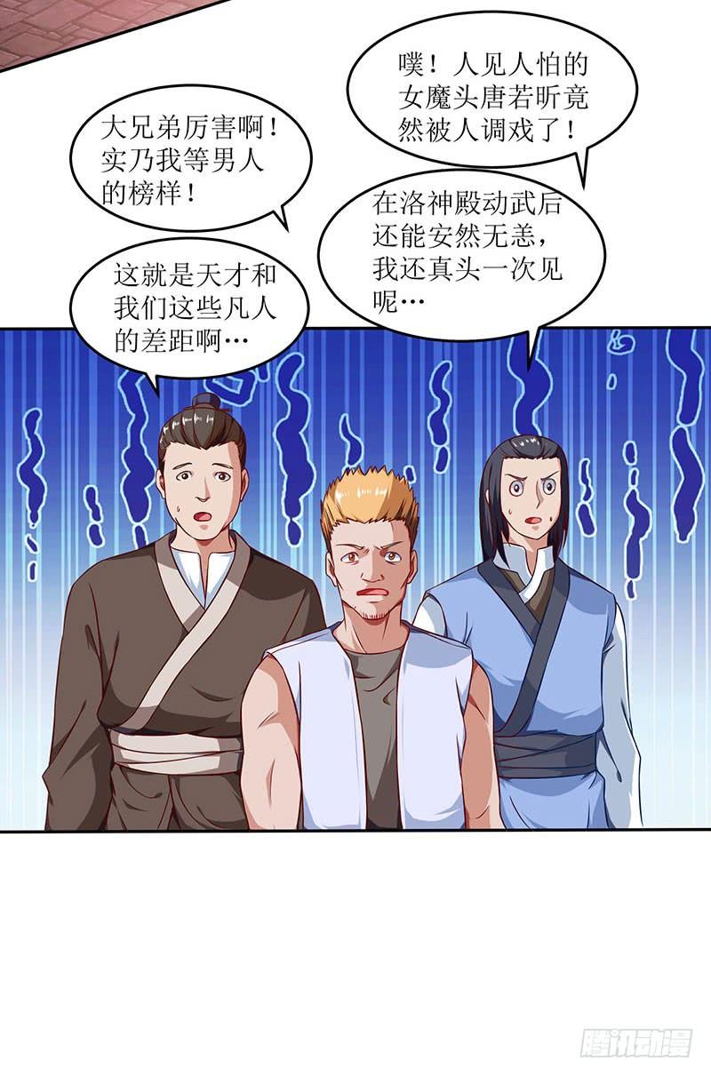 主宰三界23话 天赋异禀