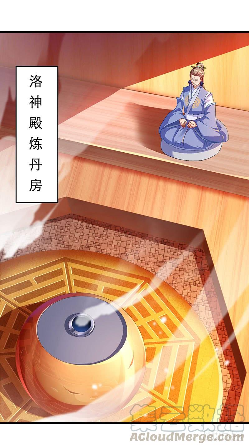 主宰三界23话 天赋异禀