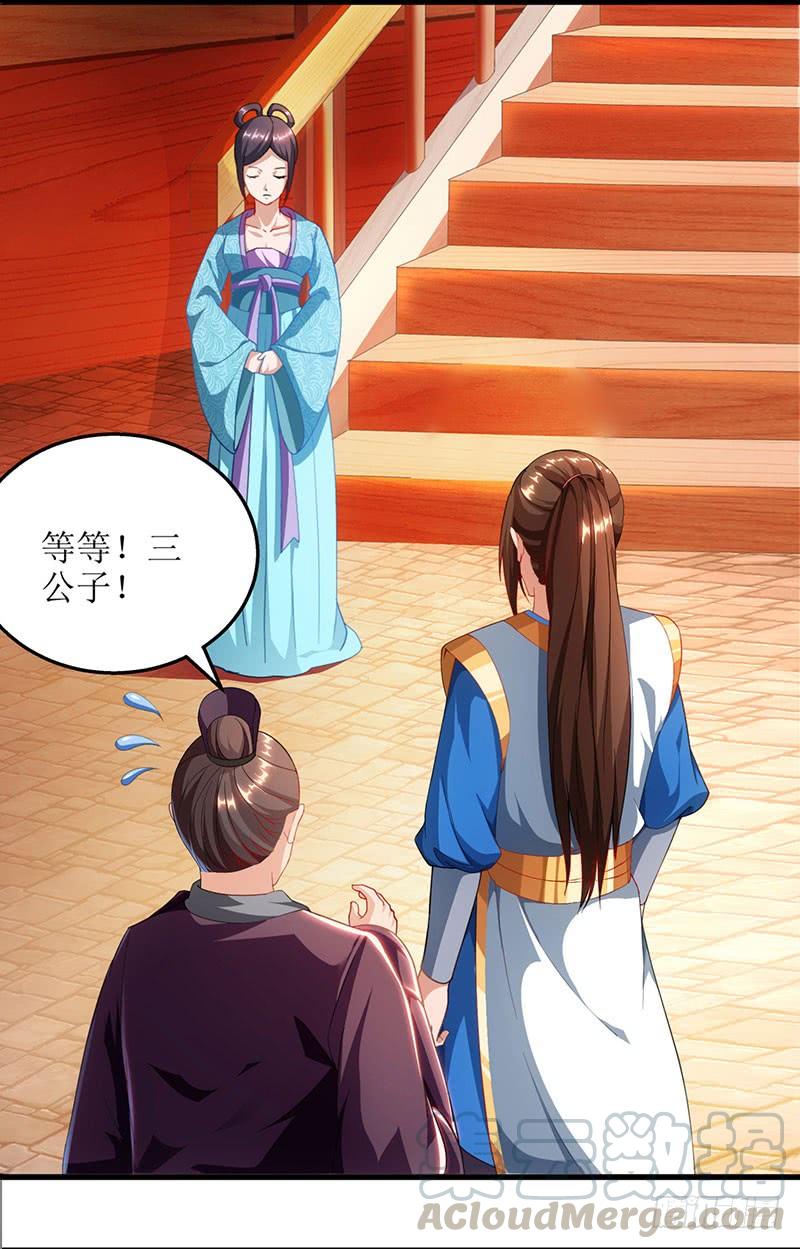 主宰三界24话 没人比他更有资格