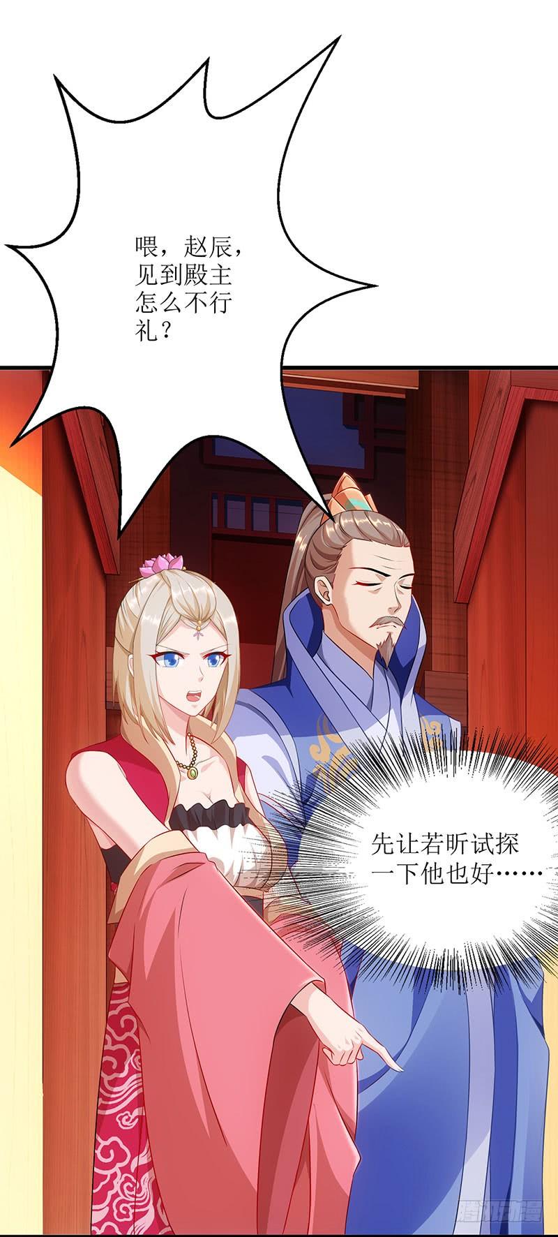 主宰三界24话 没人比他更有资格