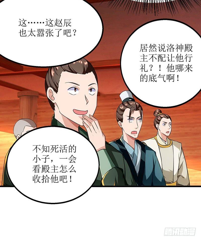 主宰三界24话 没人比他更有资格