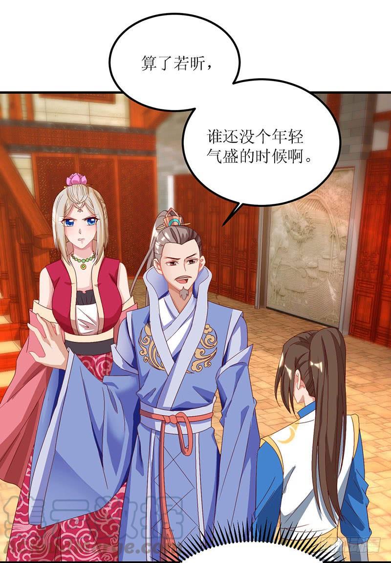 主宰三界24话 没人比他更有资格