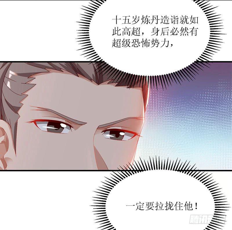 主宰三界24话 没人比他更有资格