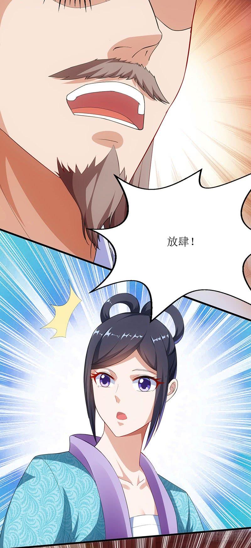 主宰三界24话 没人比他更有资格