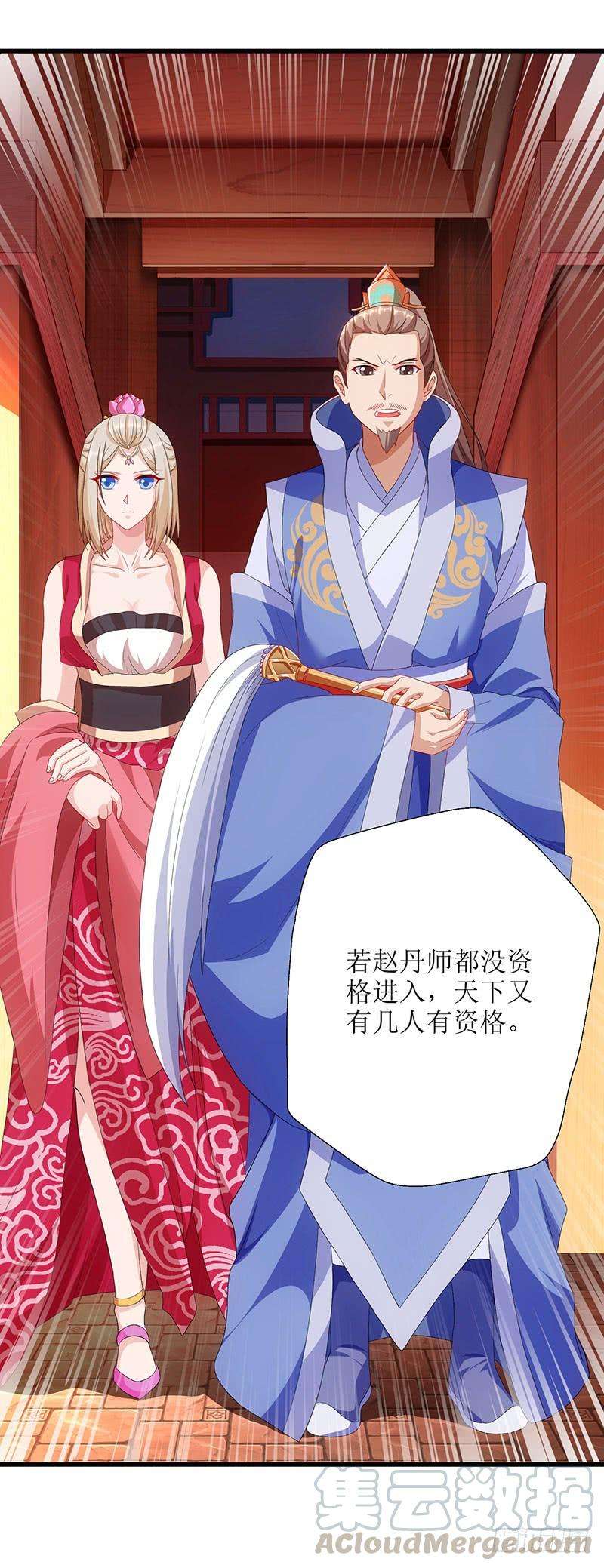 主宰三界24话 没人比他更有资格