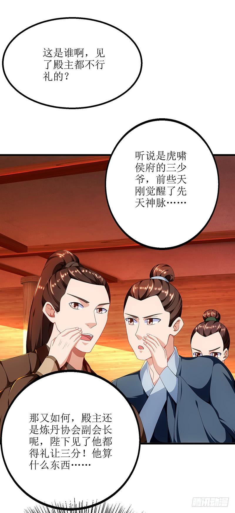 主宰三界24话 没人比他更有资格