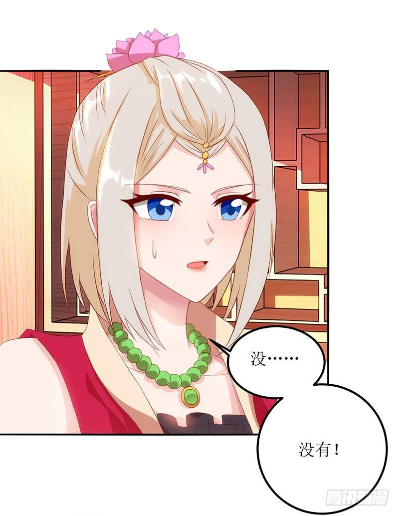 主宰三界25话 好生狂妄