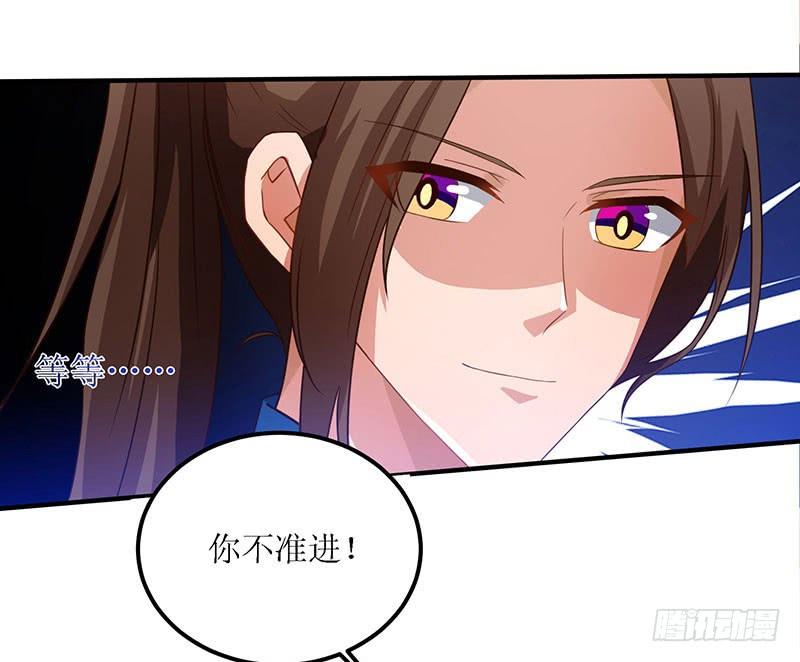 主宰三界25话 好生狂妄