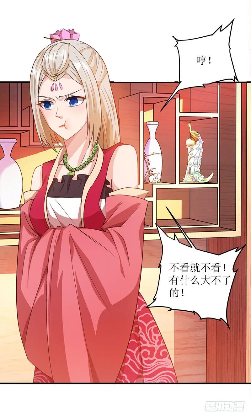 主宰三界25话 好生狂妄