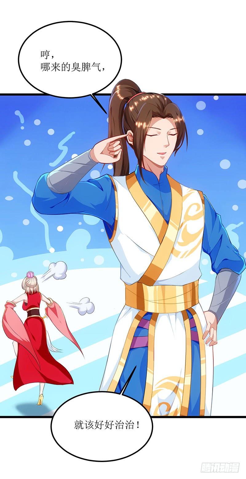 主宰三界25话 好生狂妄