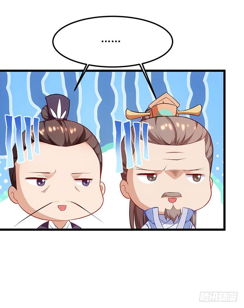 主宰三界25话 好生狂妄
