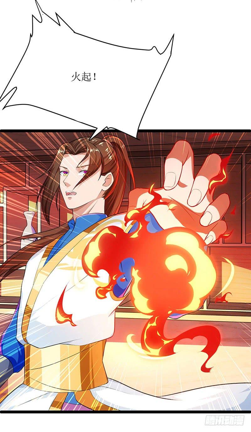 主宰三界26话 至阳丹