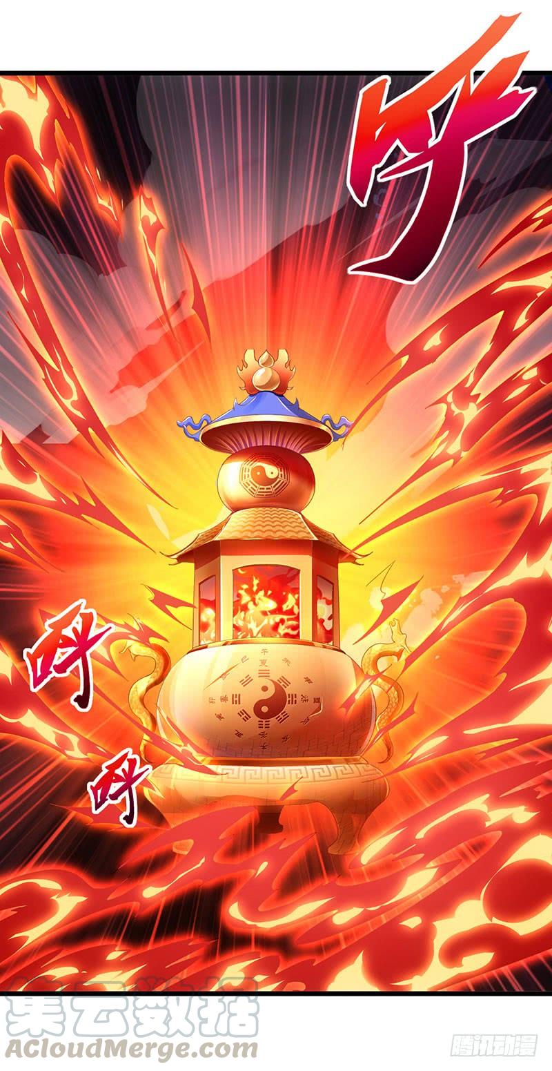 主宰三界26话 至阳丹